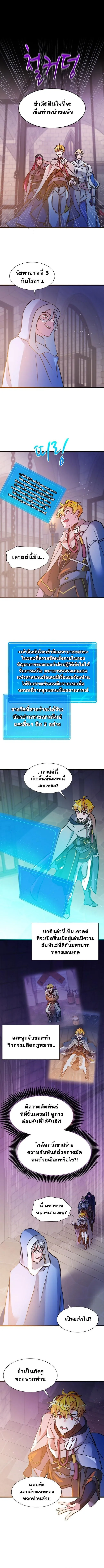 The World-Class Extra_s Walkthrough แผนเอาช_ว_ตรอดของต_วประกอบระด_บเทพ ตอนที่ ตอนที่ 22 รูปที่ 1