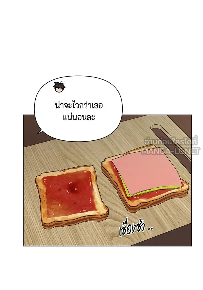 เพียงรุ่งอรุณ ตอนที่ 22 รูปที่ 57