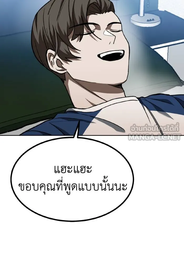 ราชาแห่งอ็อกทากอน ตอนที่ 87 รูปที่ 54