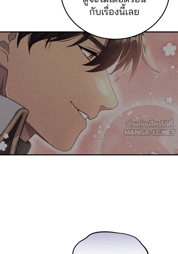 แผนหย่าสามีทรราช ตอนที่ 44 รูปที่ 45