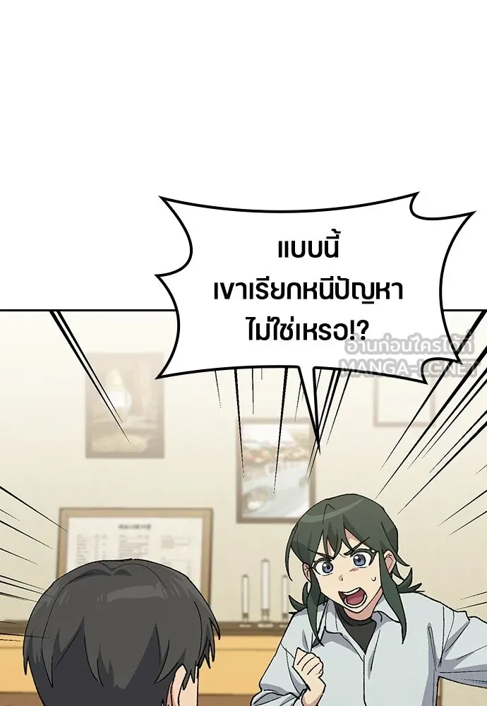 ตั้งแคมป์ฮีลใจในต่างโลก ตอนที่ 78 รูปที่ 60
