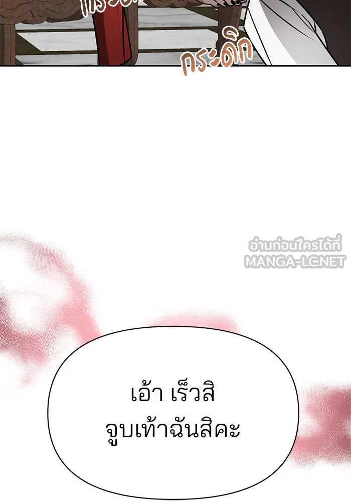 อะคาเดมีนี้เห็นทีจะเจ๊ง ตอนที่ 95 รูปที่ 90