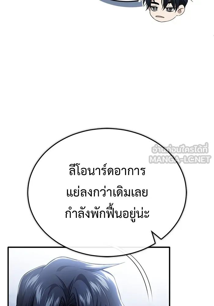 ชีวิตหลังเกษียณของผู้ย้อนเวลา ตอนที่ 33 รูปที่ 84