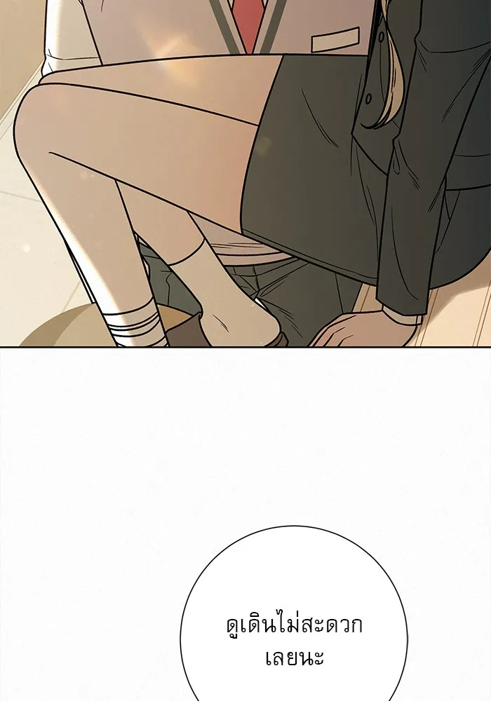 ปฏิบัติการรักวุ่นหัวใจ ตอนที่ 25 รูปที่ 17