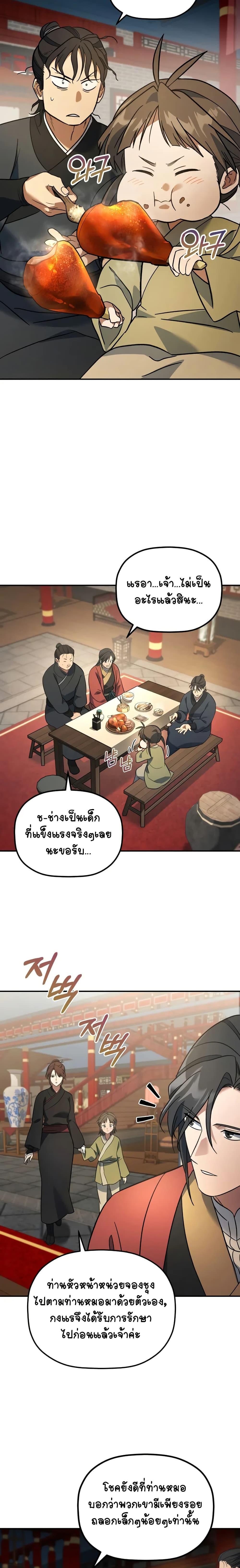 Manga-lc-com อ่านมังงะ อ่านการ์ตูน ออนไลน์ ฟรี The Youngest Son of the Eunhae Merchant ตอนที่ 1 2 3 4 5 6 7 8 9 10 11 12 13 14 ฟรี ไม่มีโฆษณา Manga-lc - อ่าน มังงะ อ่าน การ์ตูน ออนไลน์ อ่านมังงะ ฟรี