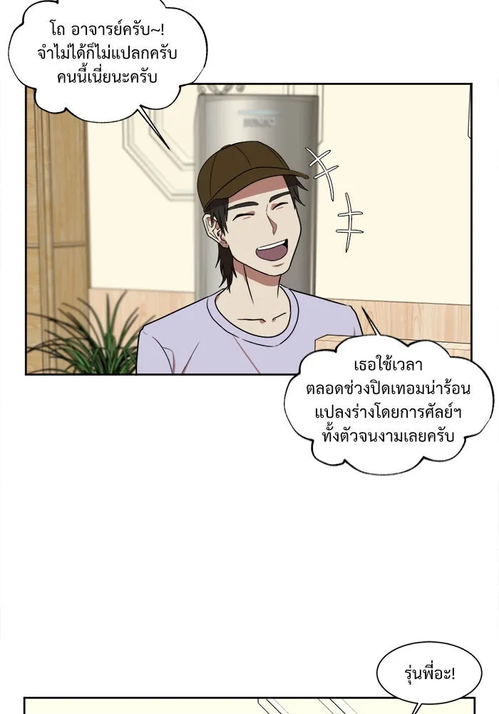 ช่วยเปลี่ยนฉันที ตอนที่ 17. จองฮย็อนจู 3 รูปที่ 73