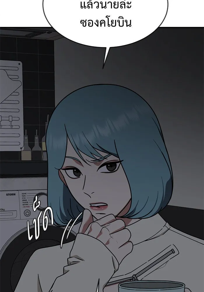 ช่วยเปลี่ยนฉันที ตอนที่ 152. ซองคโยบิน 1 รูปที่ 88