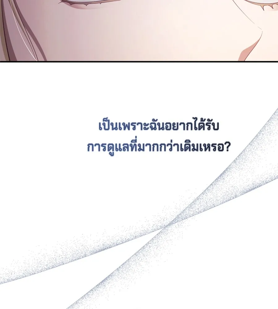 เบื้องหลังรอยยิ้มของเจ้าหญิง ตอนที่ 42 รูปที่ 73