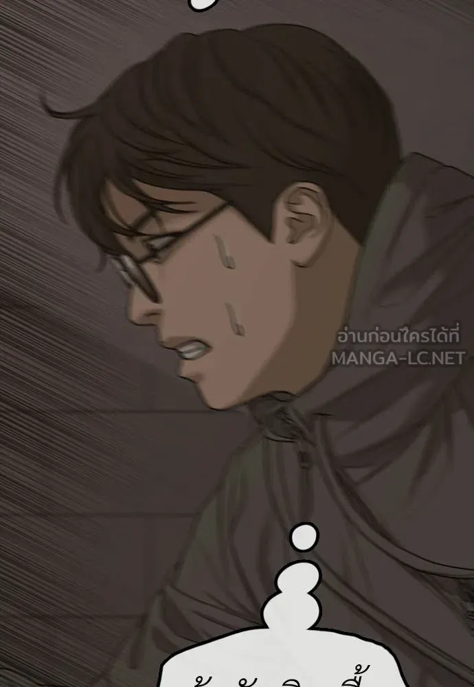 ผู้กล้าฝ่า ตอนที่ 29 รูปที่ 157