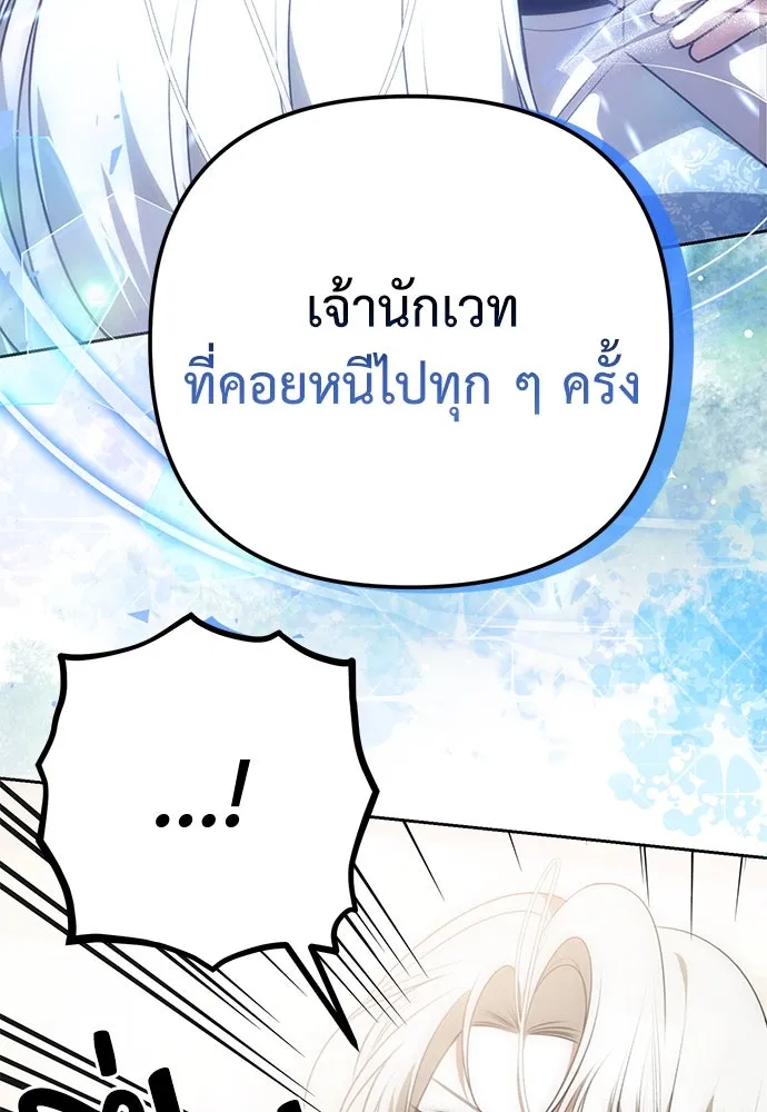 ยัยจิ๋วสมองแจ๋ว ตอนที่ 14 รูปที่ 29