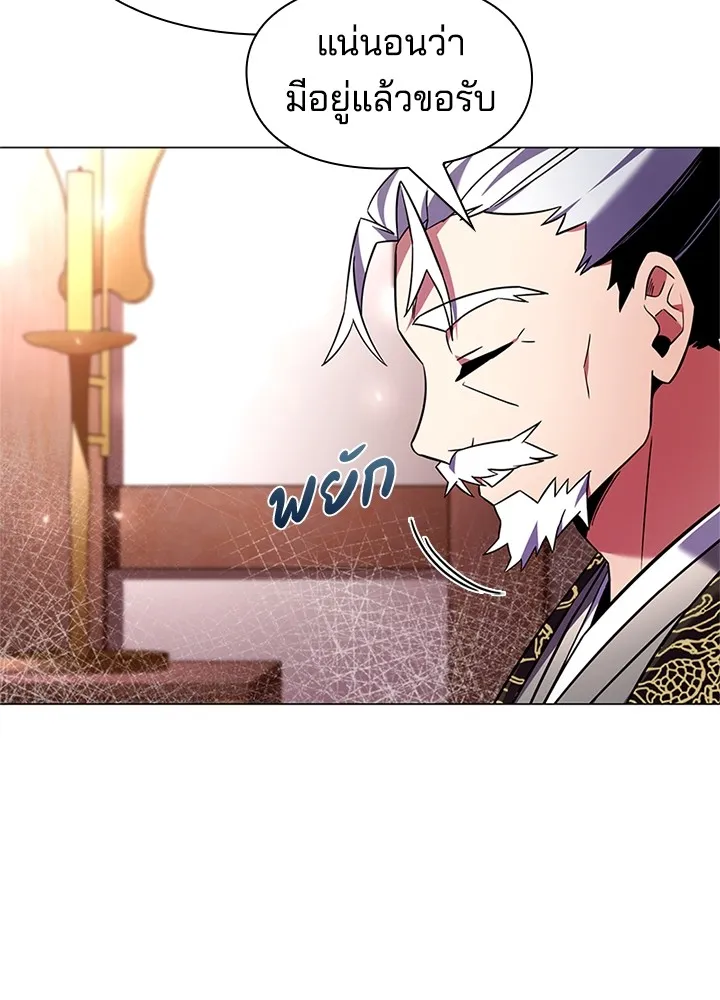 คืนแห่งโทแกบี ตอนที่ 26 รูปที่ 25