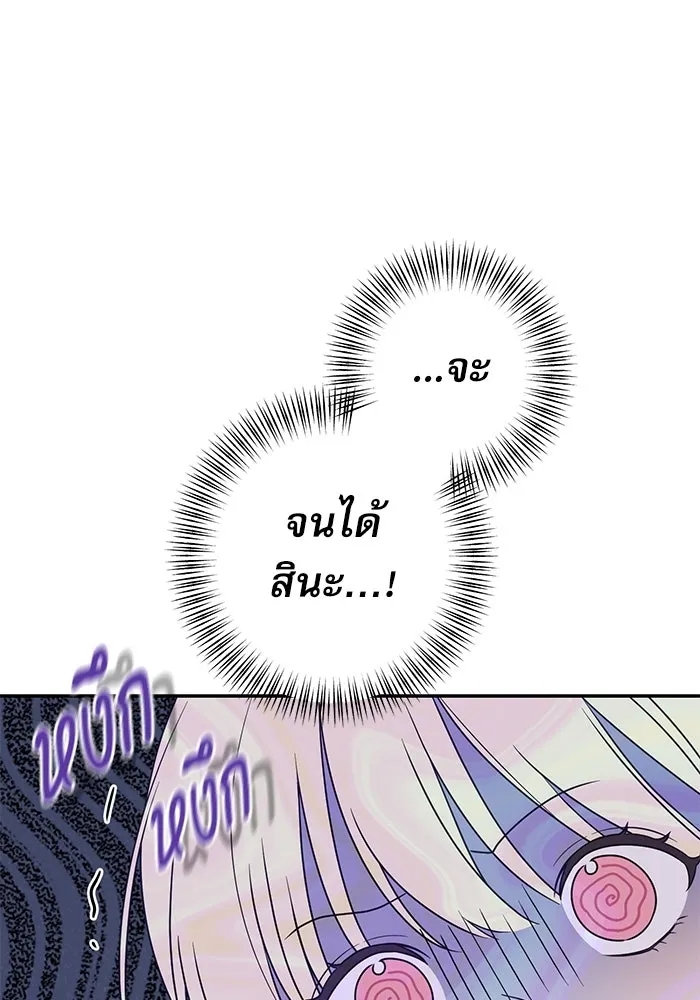 ครอบครัวตัวร้ายปล่อยฉันไปเถอะ ตอนที่ 1 รูปที่ 86
