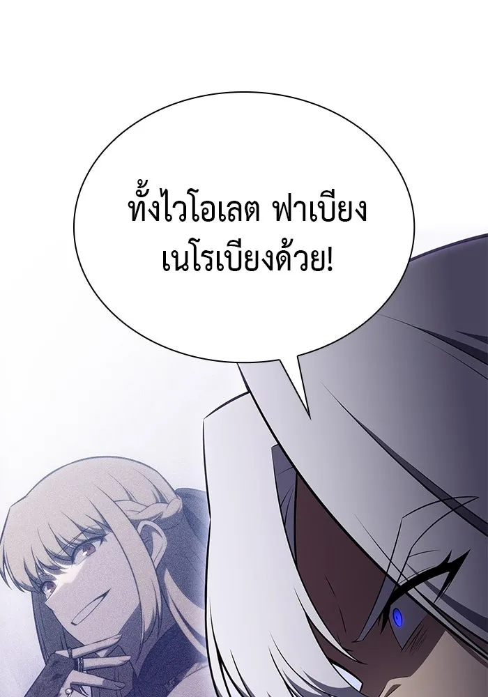 ลูกชายคนเล็กของดยุกคือมือสังหาร ตอนที่ 84 รูปที่ 118