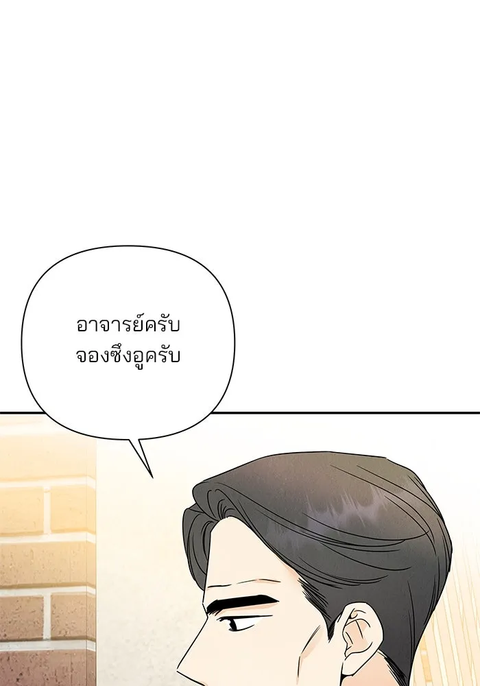 ปุลโซราได้เวลาดัง ตอนที่ 48 รูปที่ 5