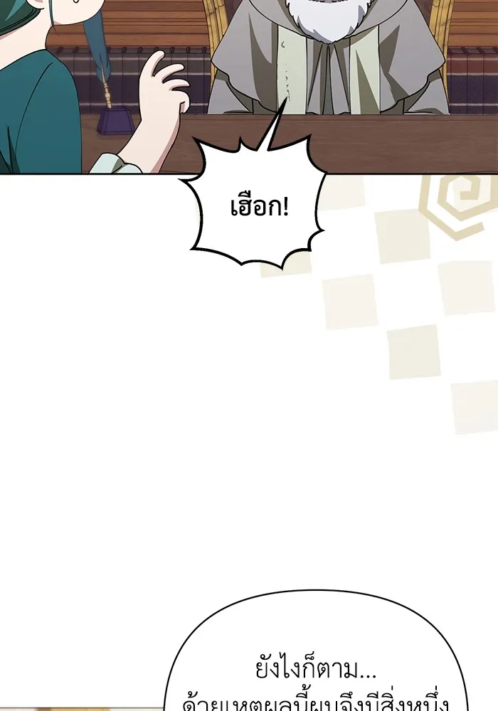 ชีวิตใหม่ในตระกูลมือสังหาร ตอนที่ 29 รูปที่ 17