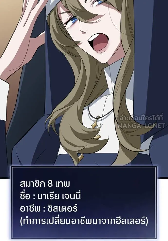 โคตรอาวุธลับ ตอนที่ 49 รูปที่ 74