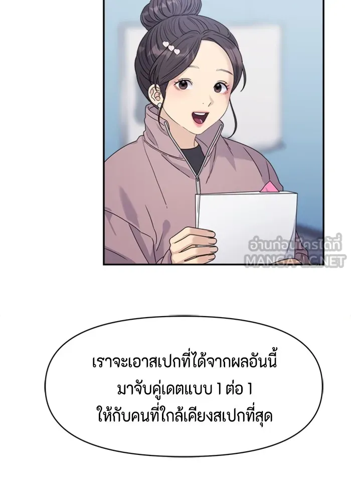 Couple Breaker ตอนที่ 15 รูปที่ 51