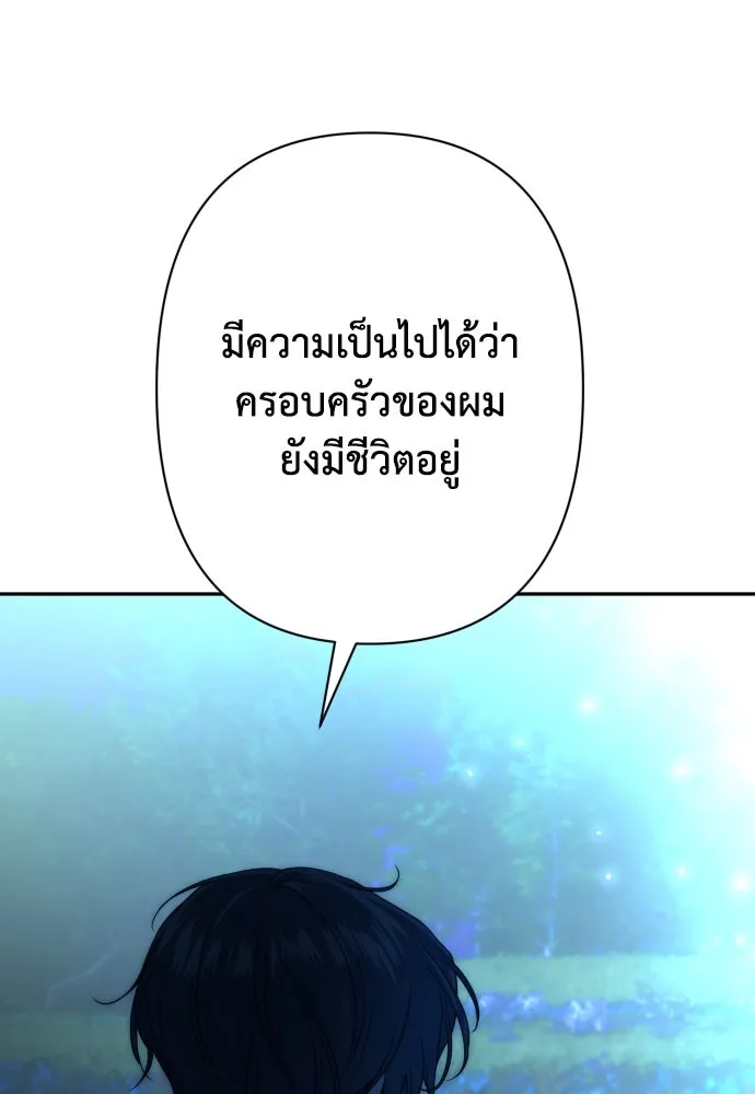 เลดี้มินต์ ตอนที่ 77 รูปที่ 56