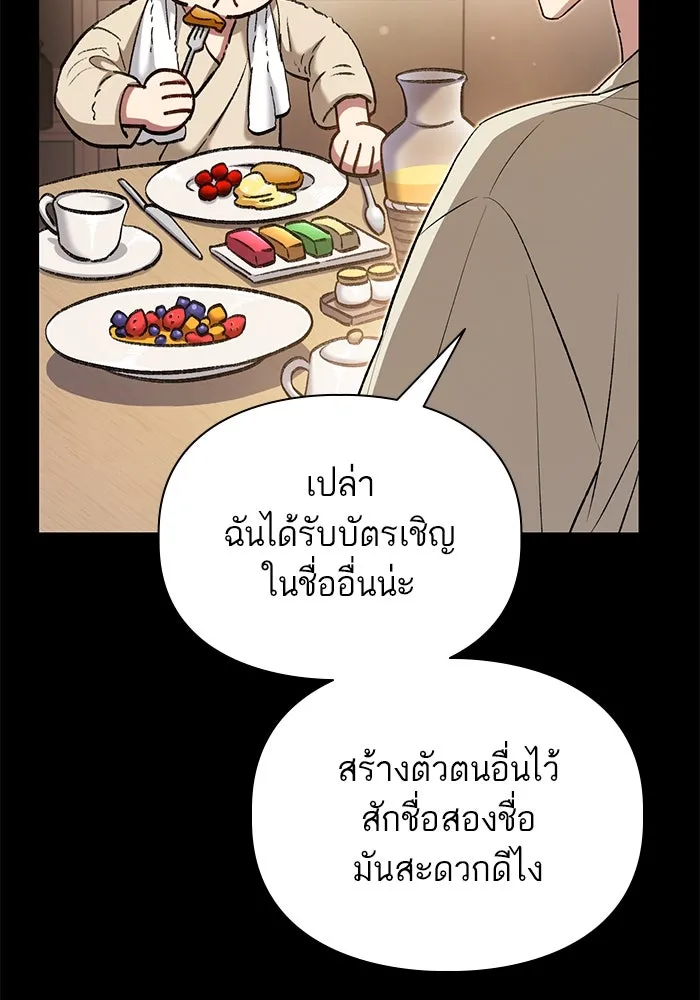 My S-Class Hunters ตอนที่ 114 สถานที่ประมูลผิดกฎหมาย (1) รูปที่ 20