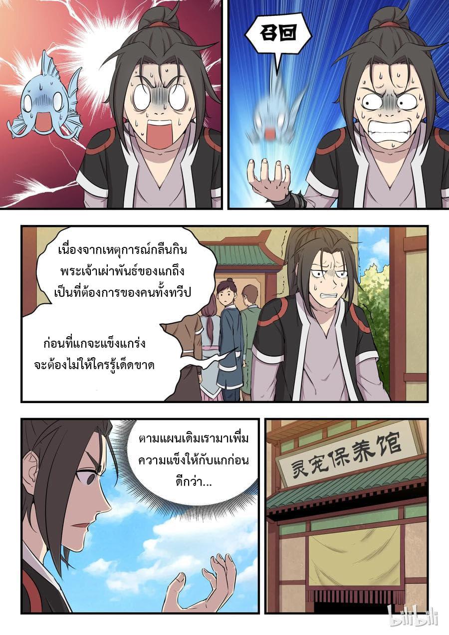 Manga-lc-com อ่านมังงะ อ่านการ์ตูน ออนไลน์ ฟรี King of Spirit Beast ตอนที่ 1 2 3 4 5 6 7 8 9 10 11 12 13 14 ฟรี ไม่มีโฆษณา Manga-lc - อ่าน มังงะ อ่าน การ์ตูน ออนไลน์ อ่านมังงะ ฟรี