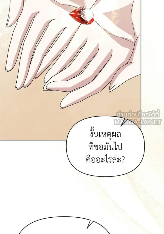 ชีวิตใหม่ในตระกูล ตอนที่ 100 รูปที่ 46