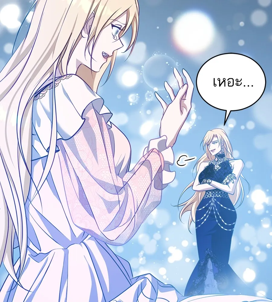 ทางหลุดพ้นของนักบุญลวง ตอนที่ 22 รูปที่ 71