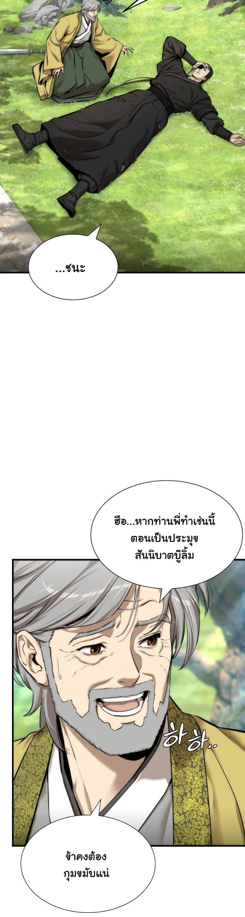 Manga-lc-com อ่านมังงะ อ่านการ์ตูน ออนไลน์ ฟรี A Regressor’s Tale of Cultivation ตอนที่ 1 2 3 4 5 6 7 8 9 10 11 12 13 14 ฟรี ไม่มีโฆษณา Manga-lc - อ่าน มังงะ อ่าน การ์ตูน ออนไลน์ อ่านมังงะ ฟรี