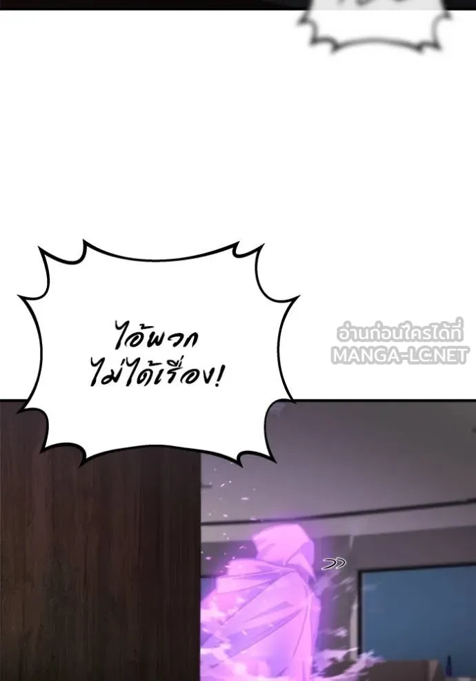 โกดังลับหลังโลกแตก ตอนที่ 49 รูปที่ 53