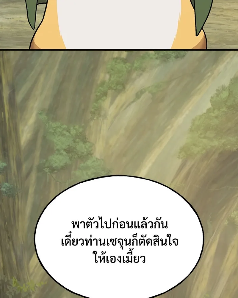 ปลูกผักพิชิตหอคอย ตอนที่ 44 รูปที่ 169