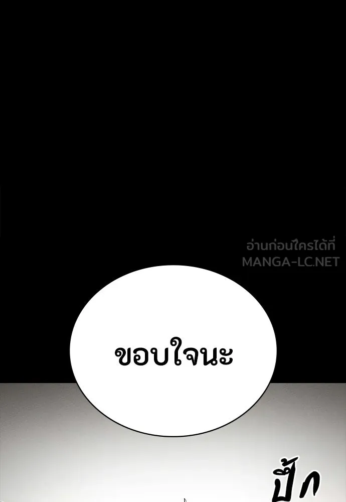 มือสังหารพันธุ์อมตะ ตอนที่ 61 รูปที่ 153