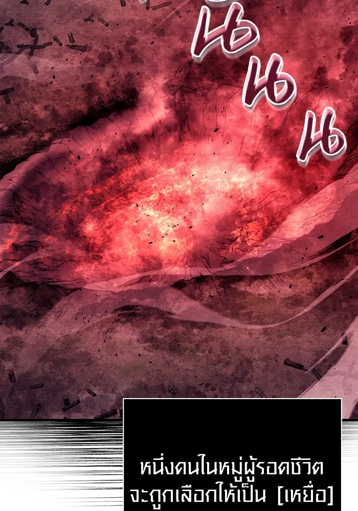 เอาชีวิตรอดในเกมฉบับคนเถื่อน ตอนที่ 52 รูปที่ 37