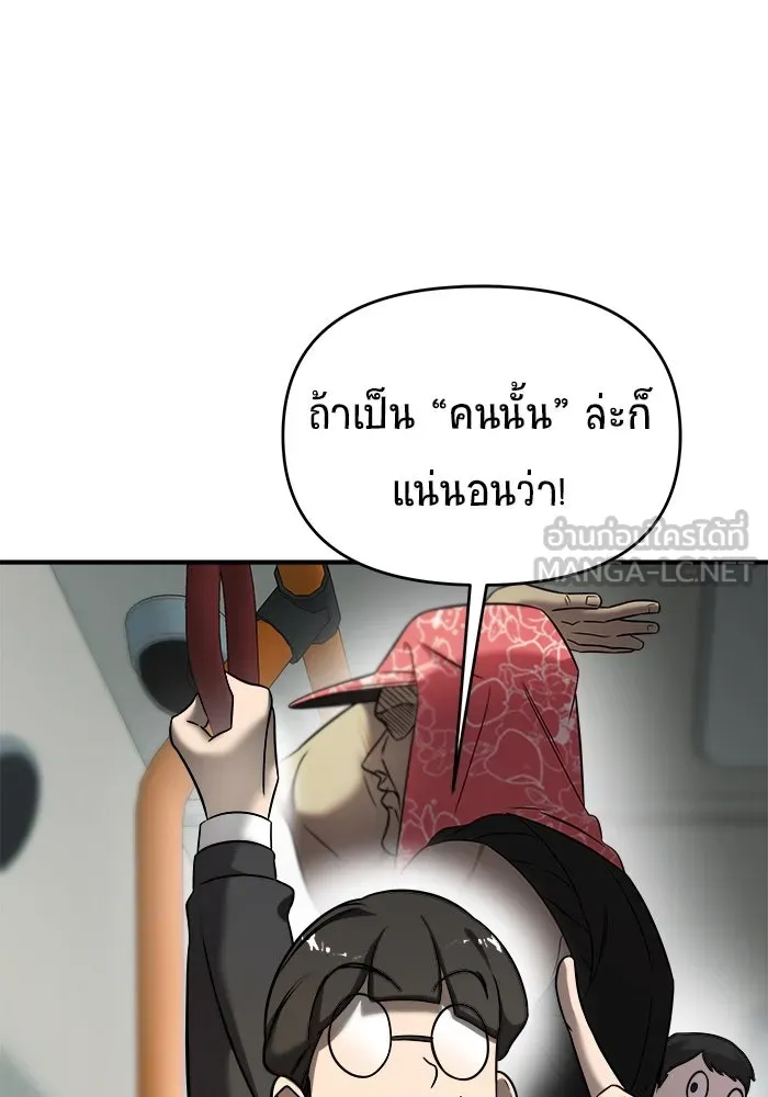 วายร้ายก็อยากมีรัก ตอนที่ 5 รูปที่ 69