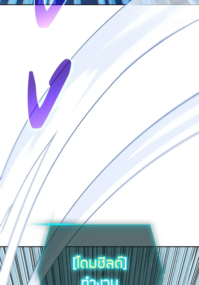 My S-Class Hunters ตอนที่ 83 ปิกนิกดันเจี้ยน รูปที่ 91