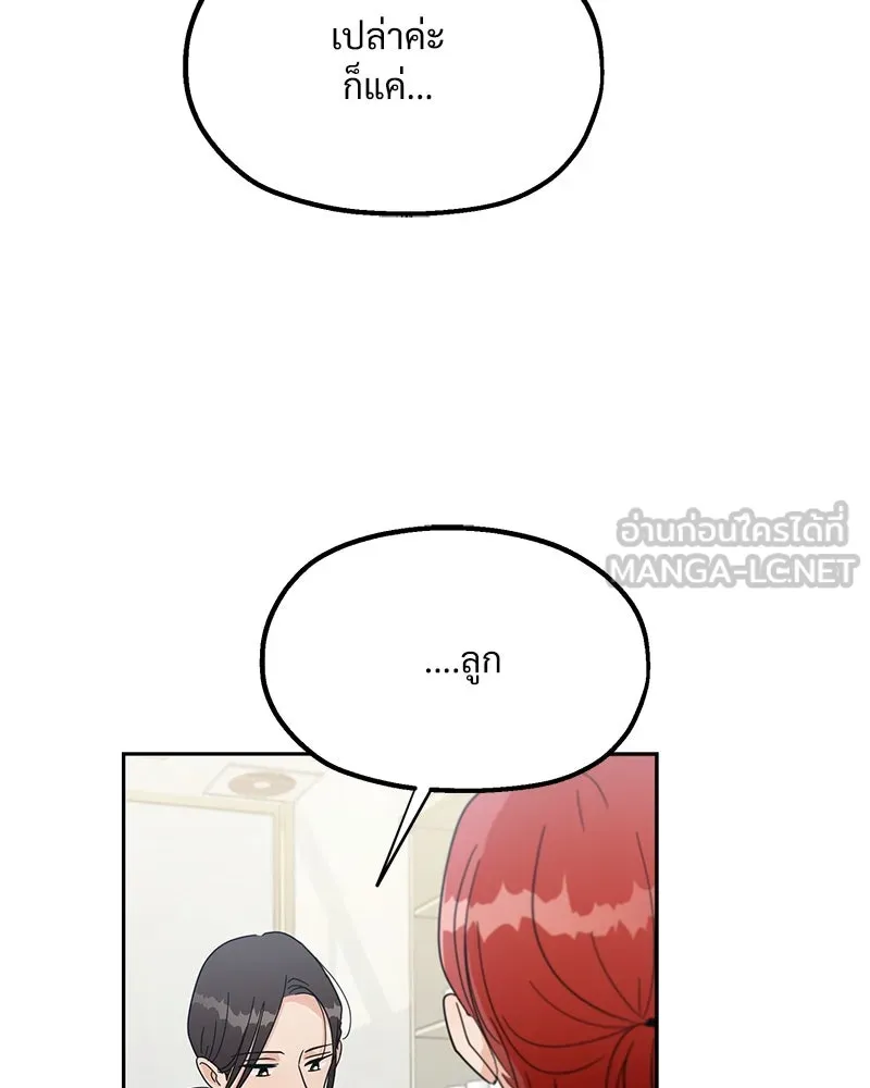 Pyramid Game เกมพีระมิด ตอนที่ 17 รูปที่ 27