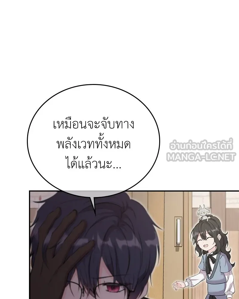 ลูกคนนี้ขอเปลี่ยนตอนจบ ตอนที่ 22 รูปที่ 138