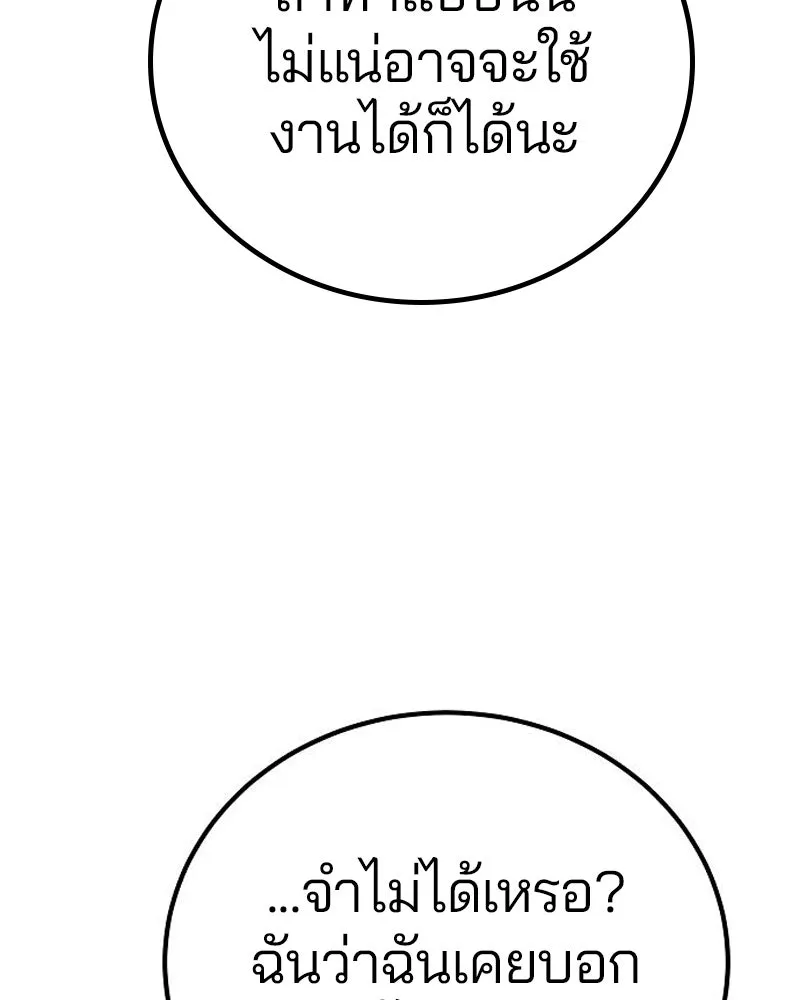 Player ตอนที่ 175 รูปที่ 40