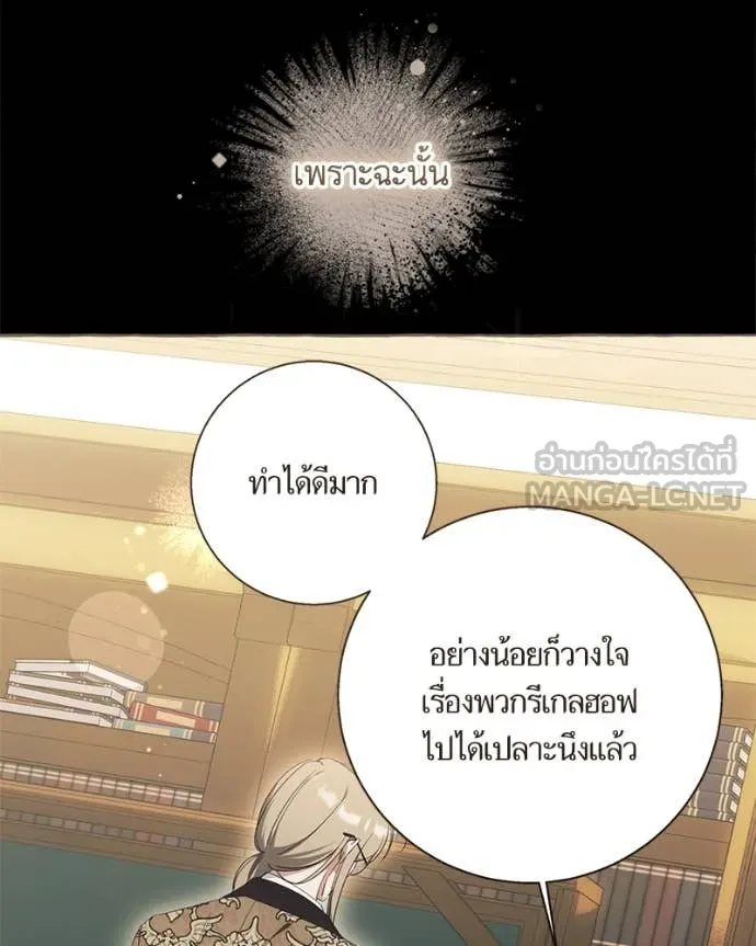 นึกว่าเป็นอิเซไค ตอนที่ 104 รูปที่ 32