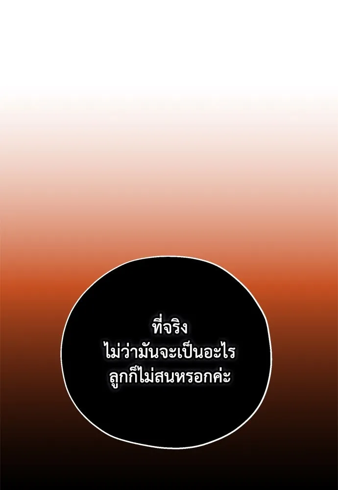 คมเขี้ยวชำระแค้น ตอนที่ 5 รูปที่ 16
