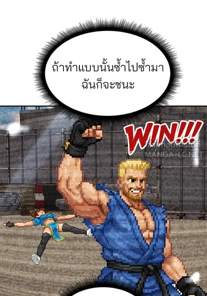 เลวฟาดเลว ตอนที่ 170 รูปที่ 6