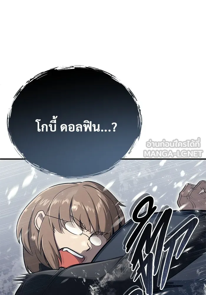 อูเร็ค มาซิโน่ ตอนที่ 15 ความโรแมนติกในฝันของหญิงสาว รูปที่ 87