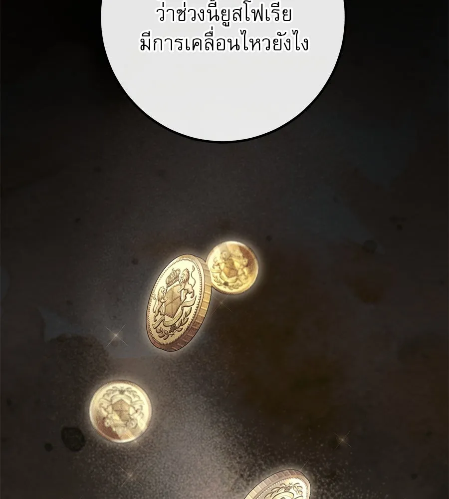 เรือนจำรัก ตอนที่ 23 รูปที่ 71