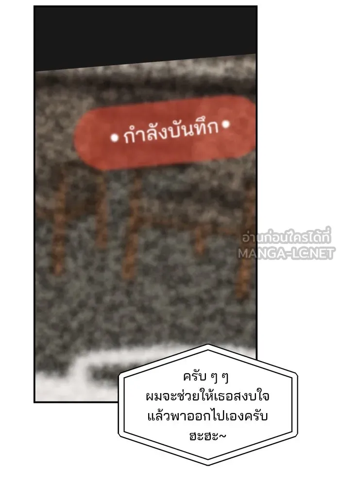 ห้องเรียนสาวแสบ ตอนที่ 79 รูปที่ 117