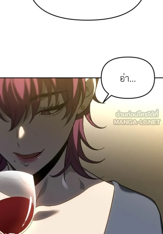 อดีตบอสหอคอย ตอนที่ 116 รูปที่ 17