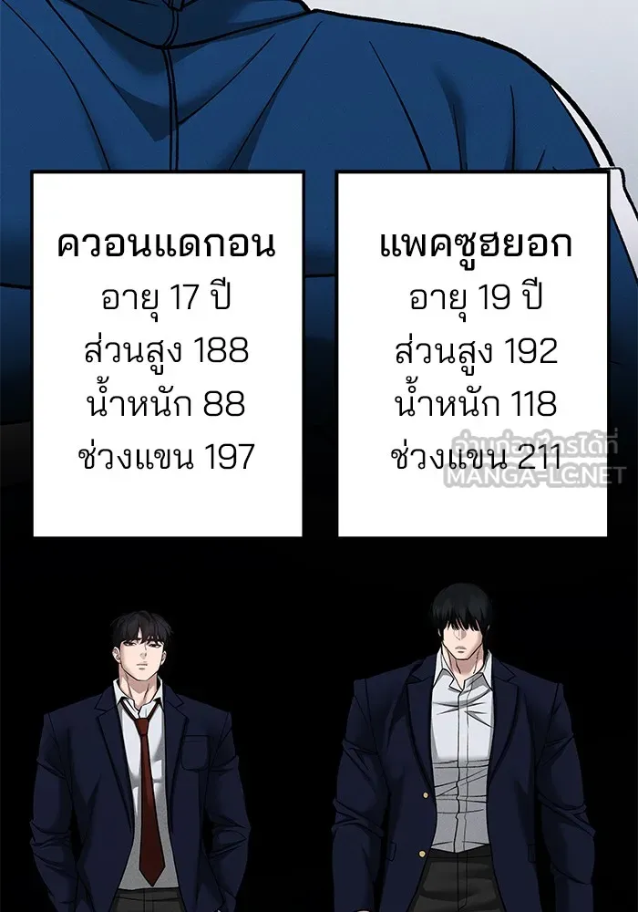 เลวฟาดเลว ตอนที่ 102 รูปที่ 75