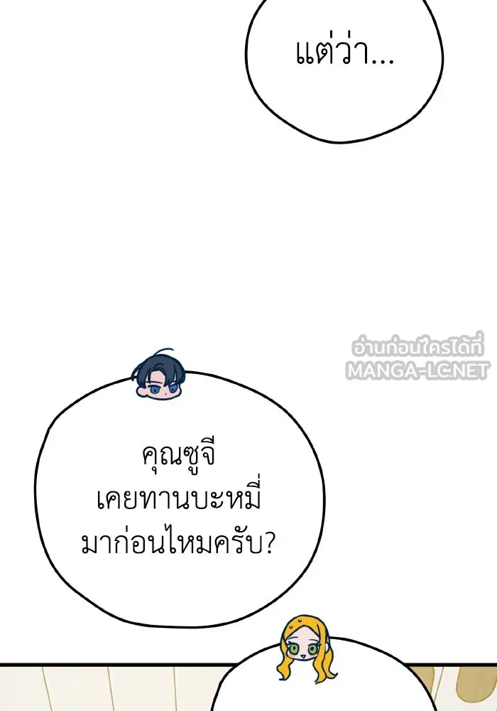 รักนี้ไม่มีรีไซเคิล ตอนที่ 28 รูปที่ 90