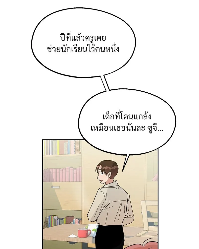 Pyramid Game เกมพีระมิด ตอนที่ 11 รูปที่ 49