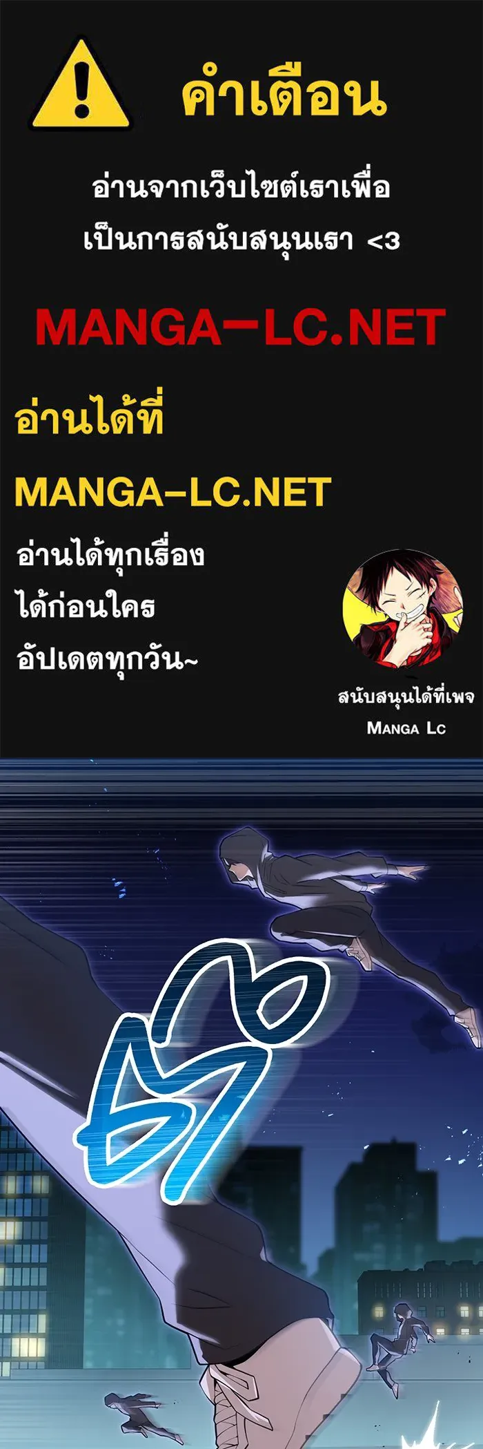 ฮันเตอร์สกิลโกง ตอนที่ 8 หน่วยต่อต้านคำทำนาย รูปที่ 1