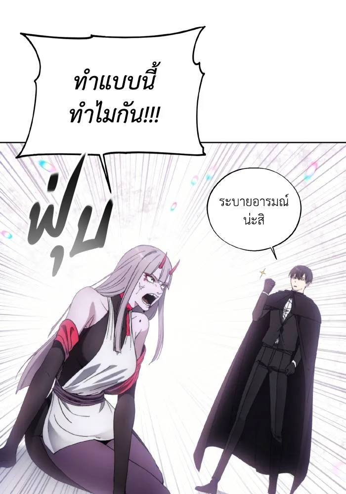 ศึกชิงบัลลังก์เทพเจ้ ตอนที่ 98 รูปที่ 37