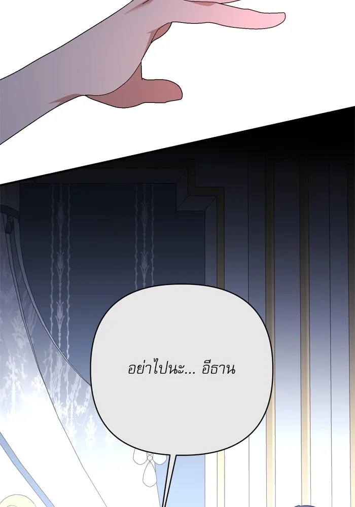 เกิดใหม่คราวนี้ ขอเป็นคนดีดูสักครั้ง ตอนที่ 105 รูปที่ 50