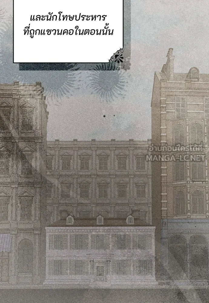 แด่ใจที่ไร้รัก ตอนที่ 47 รูปที่ 93